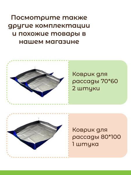 Коврик для пересадки растений ЗемлеДелица черно-синий с липучками 280 г/м2, 75 х 60 см, 1 шт Благодатное земледелие